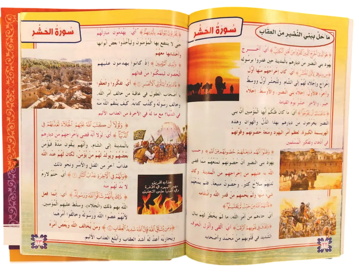 مجموعة من 8 كتب التفسير المصور للأطفال والكبار أيضا